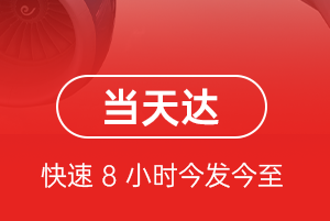 大长山机场货运航空货运公司【机场