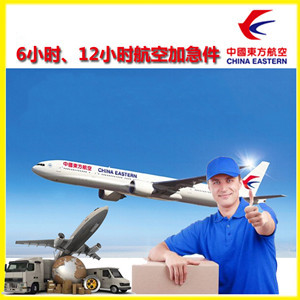 大长山机场货运公司谈空运的四大作用是什么